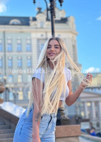 Соня, Г. Елец